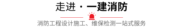 關(guān)于一建